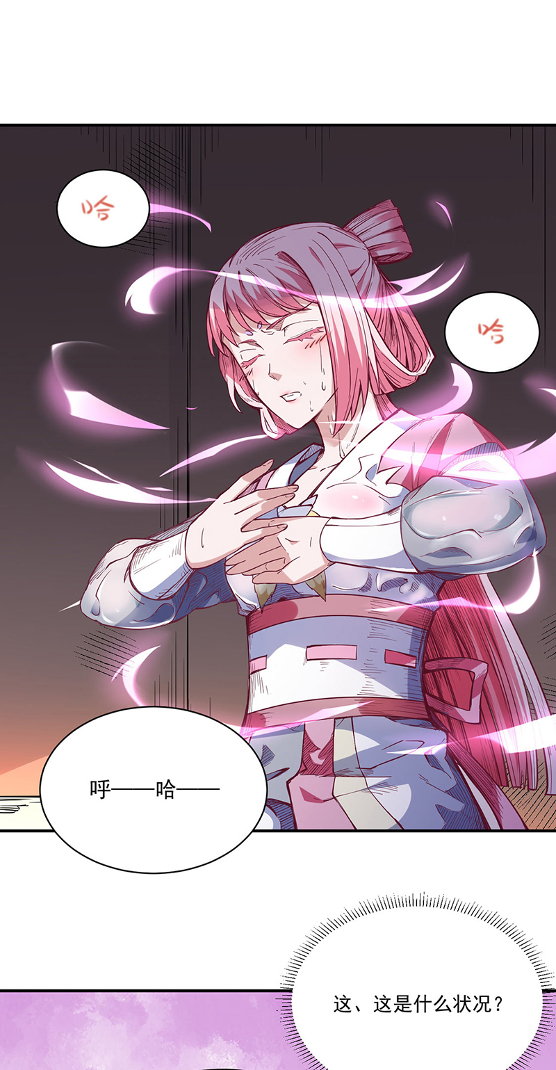 武道独尊第224话