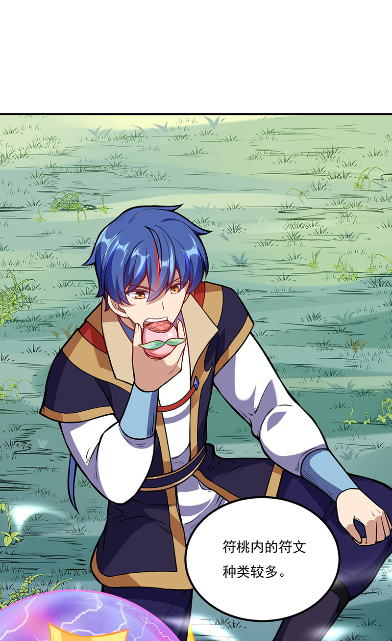 武道独尊第225话