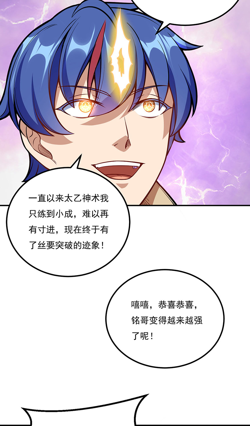 武道独尊第225话