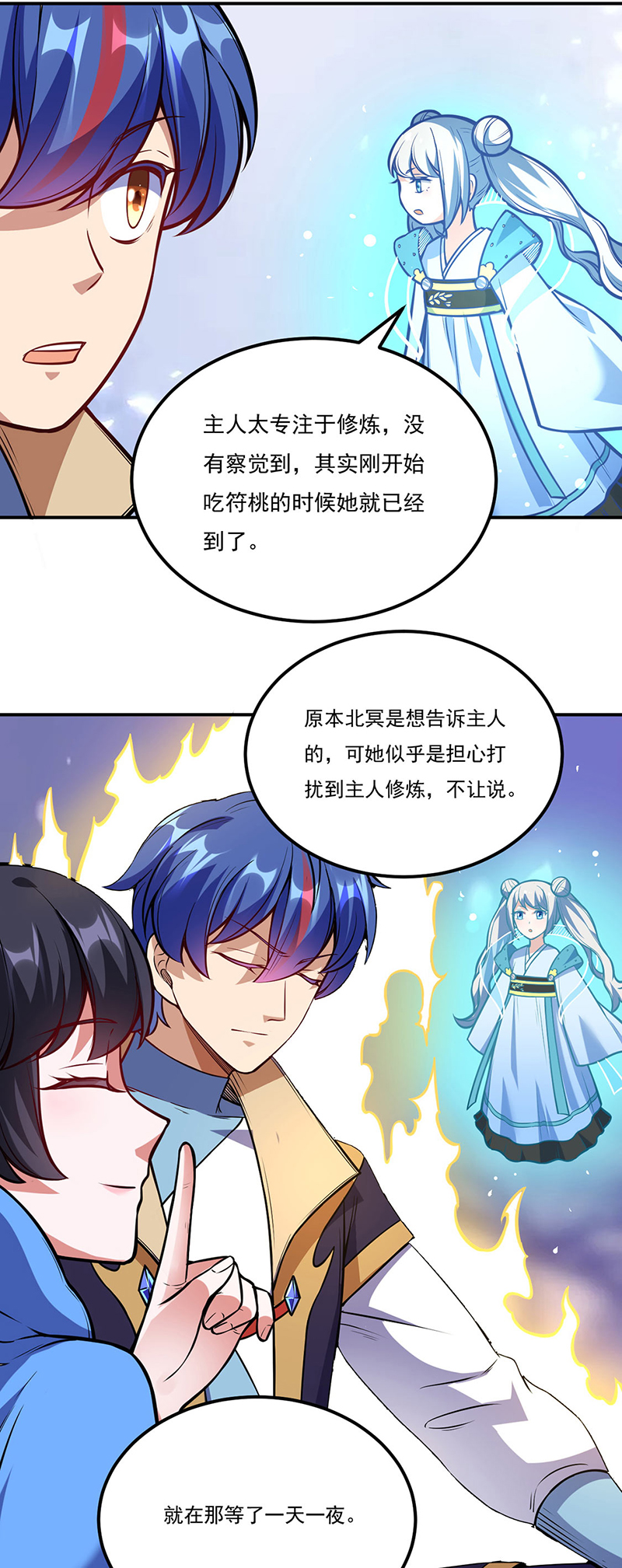 武道独尊第225话