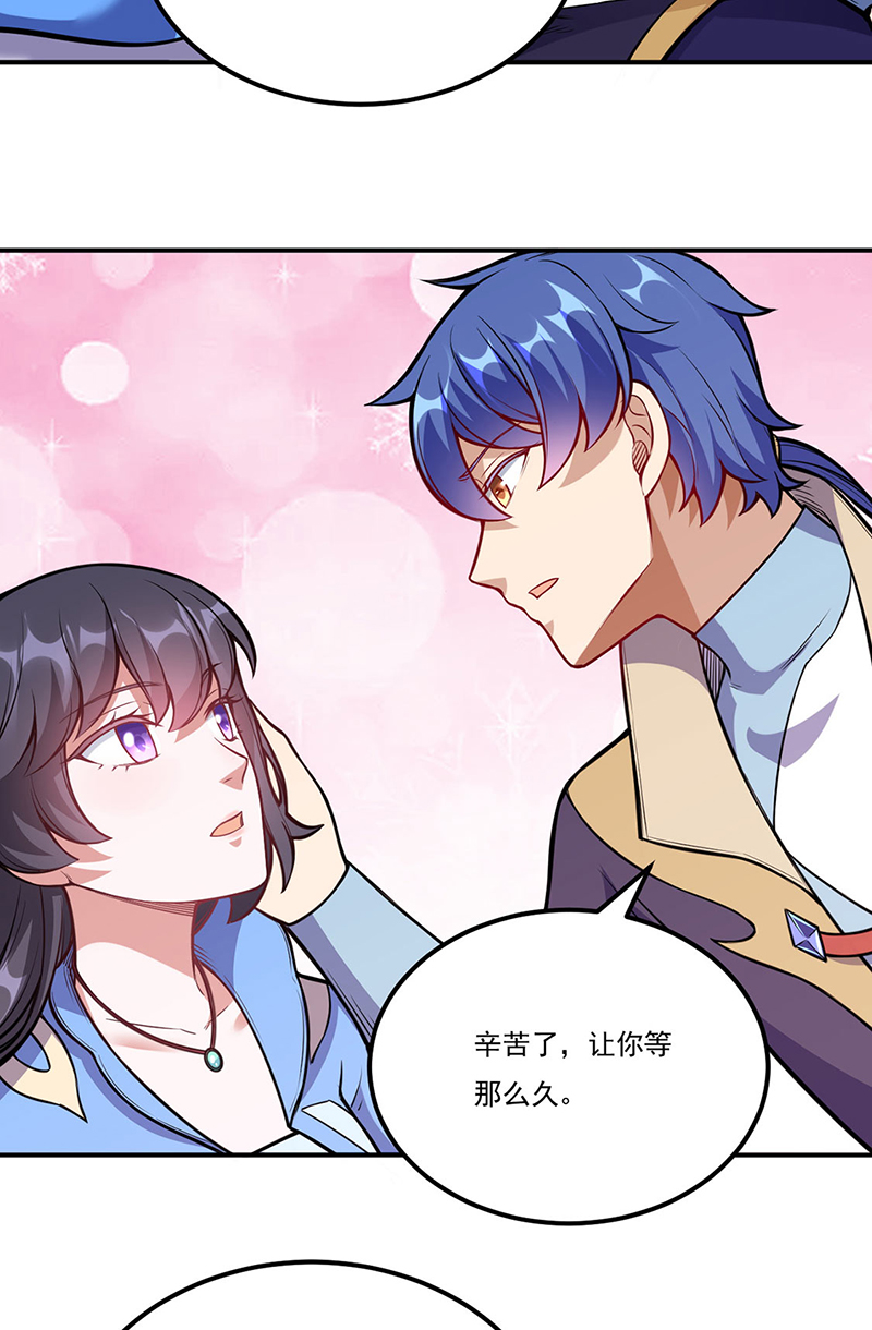 武道独尊第225话