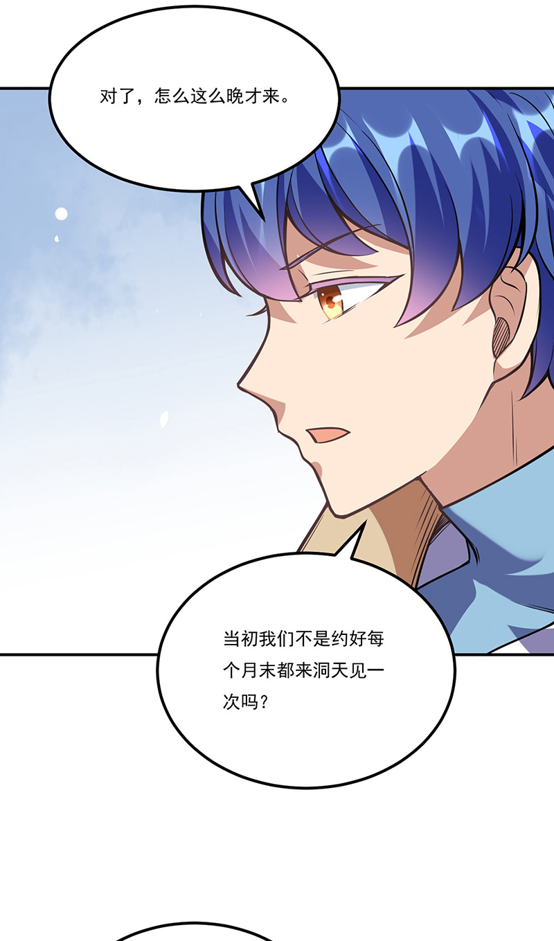 武道独尊第225话