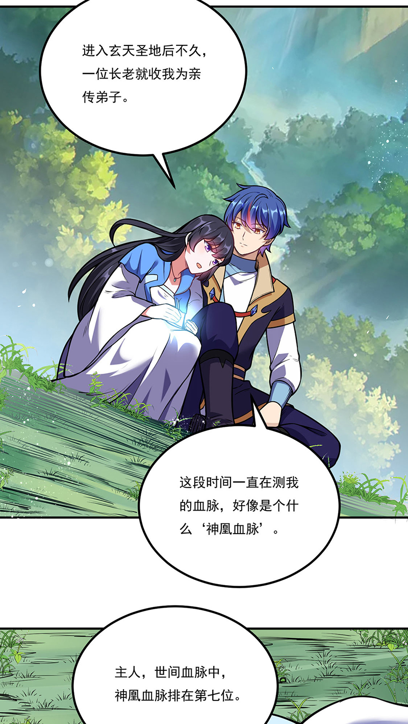 武道独尊第225话