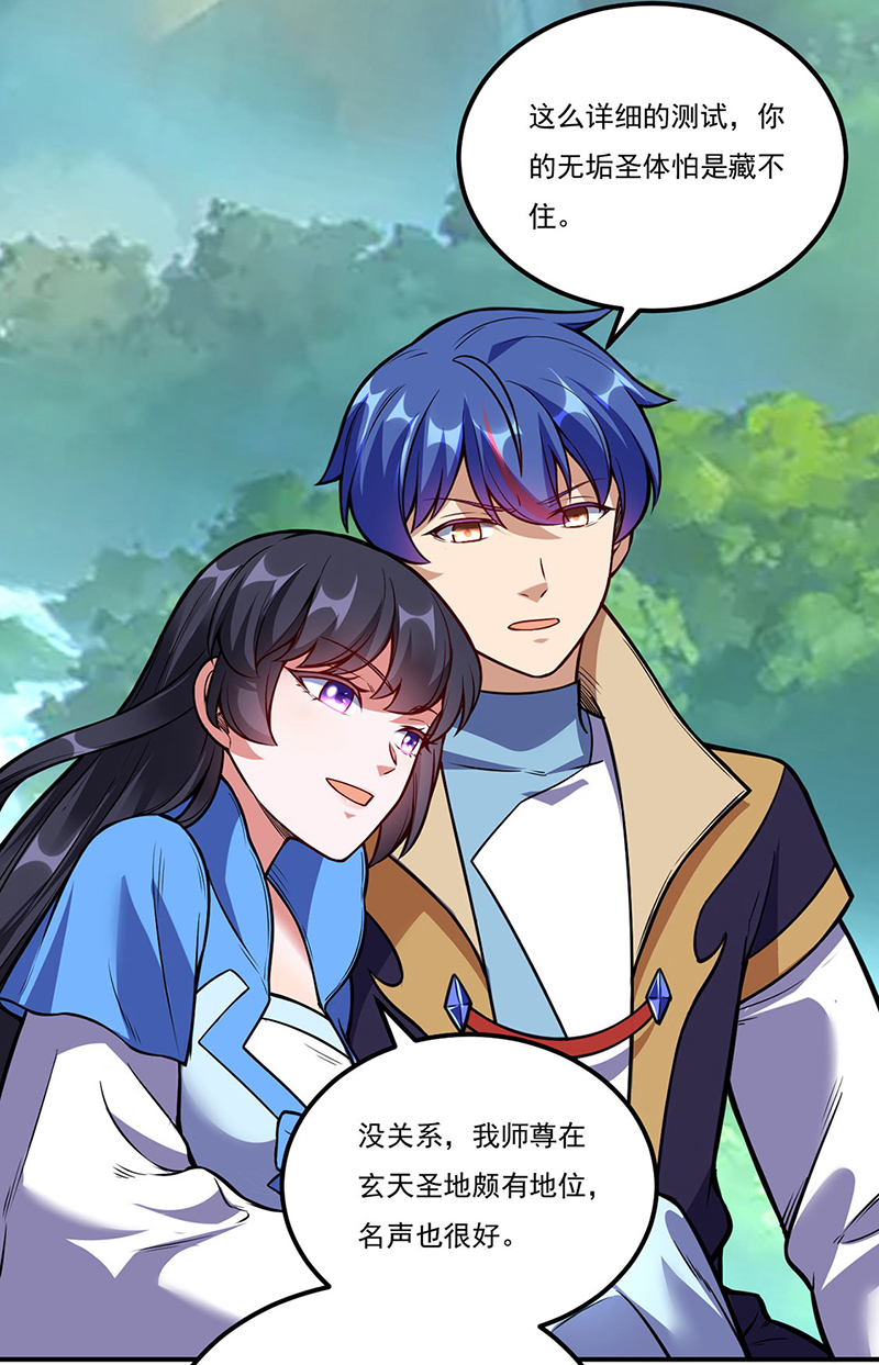 武道独尊第225话