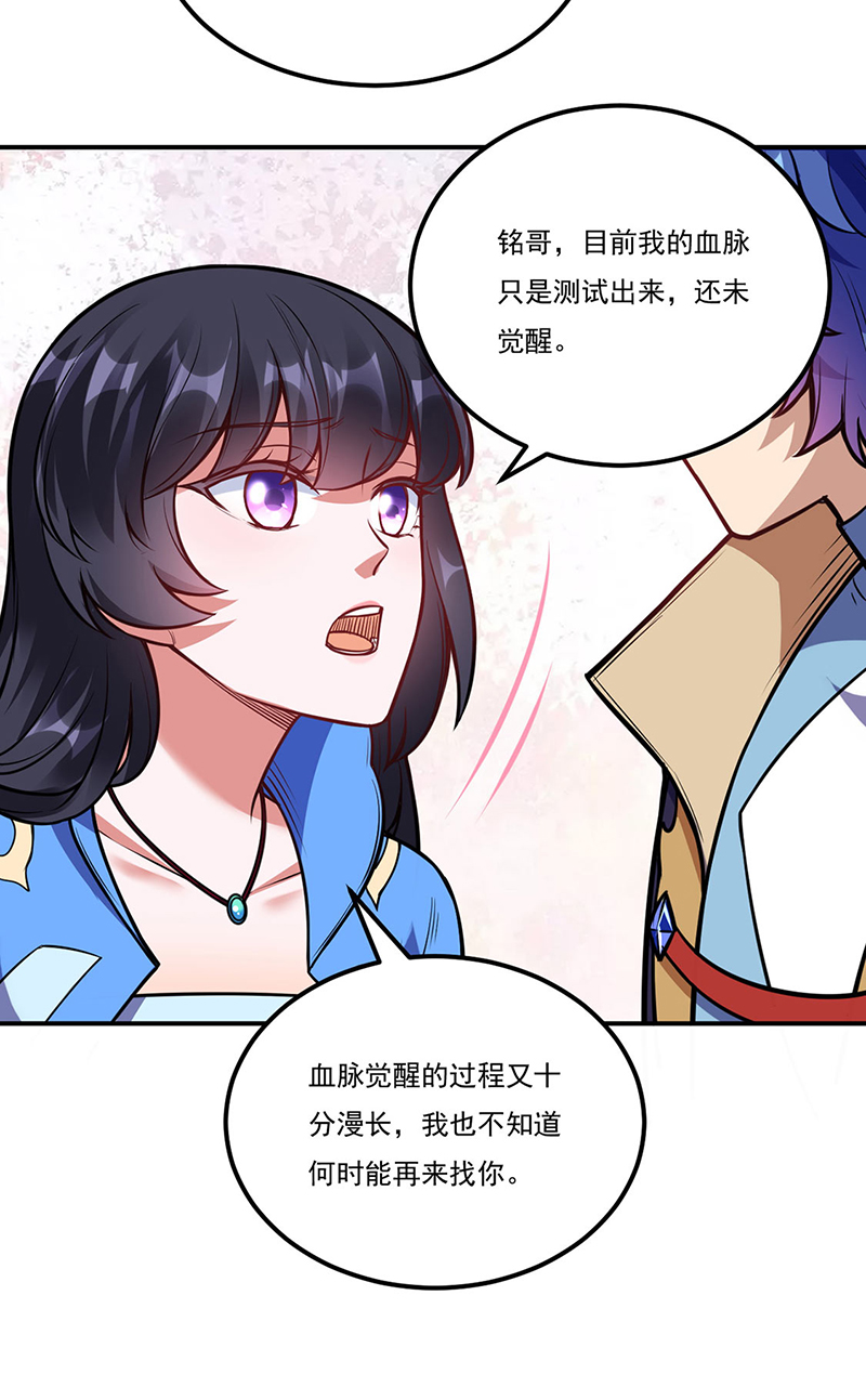 武道独尊第225话