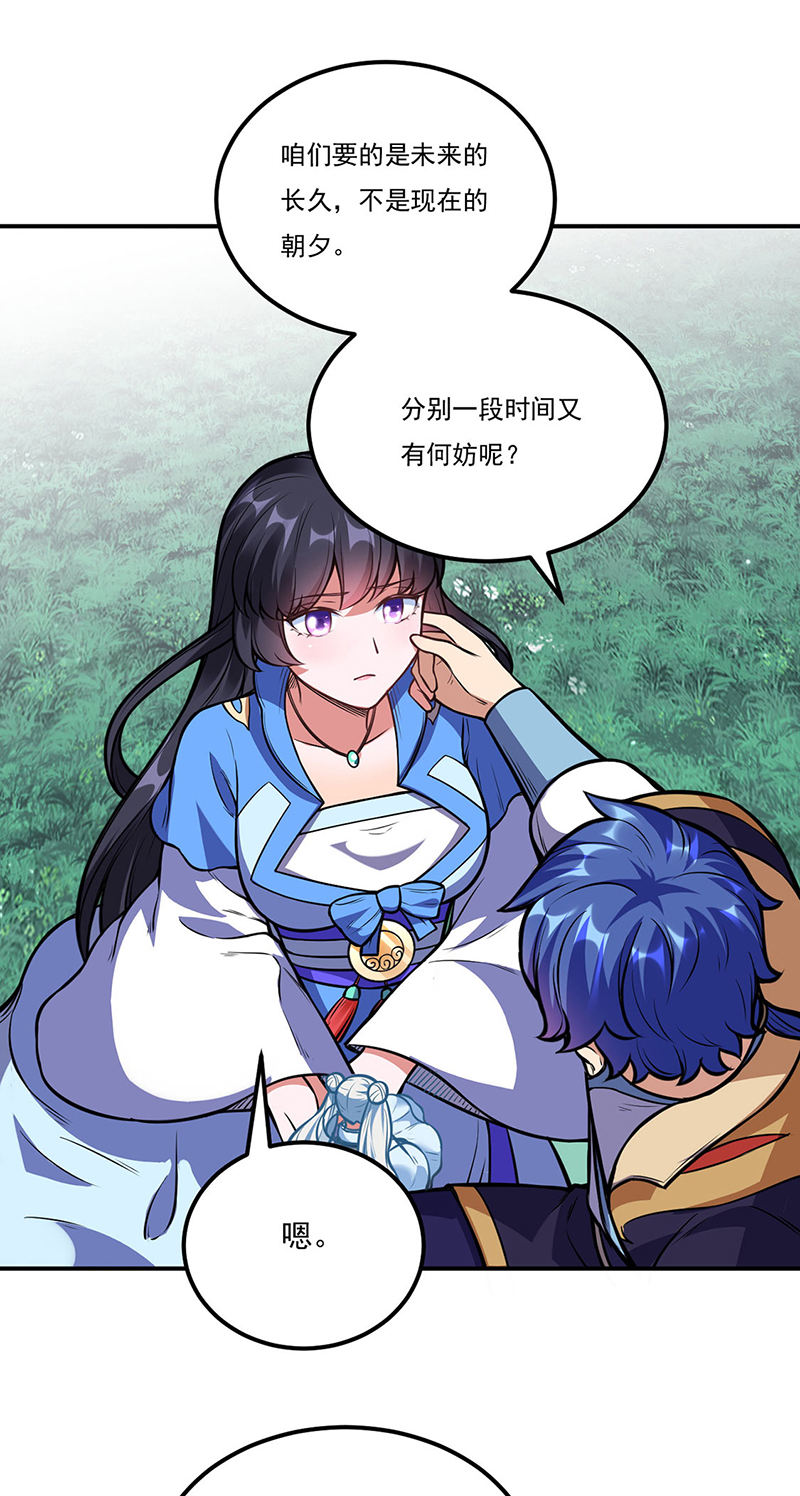 武道独尊第225话