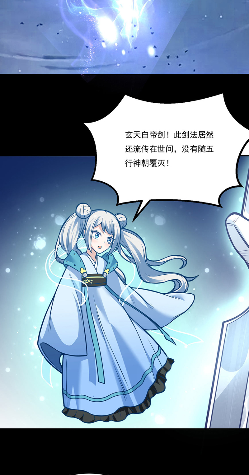 武道独尊第225话