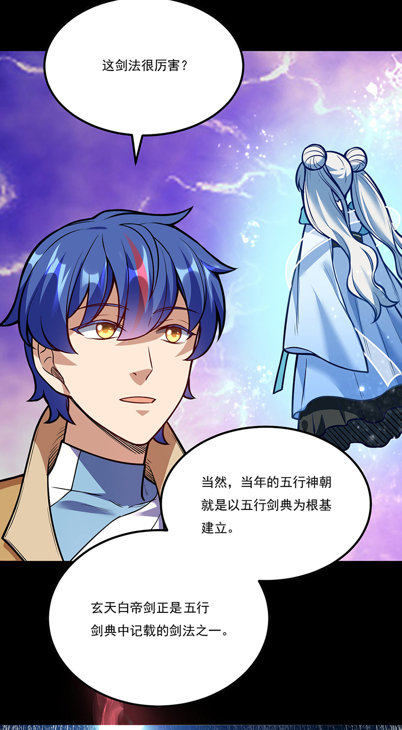 武道独尊第225话