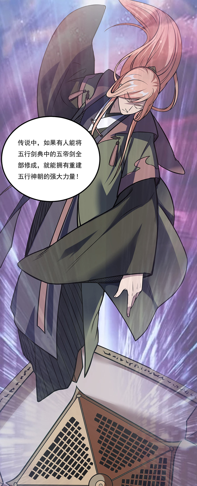 武道独尊第225话