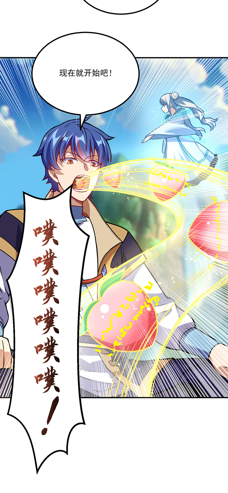 武道独尊第225话