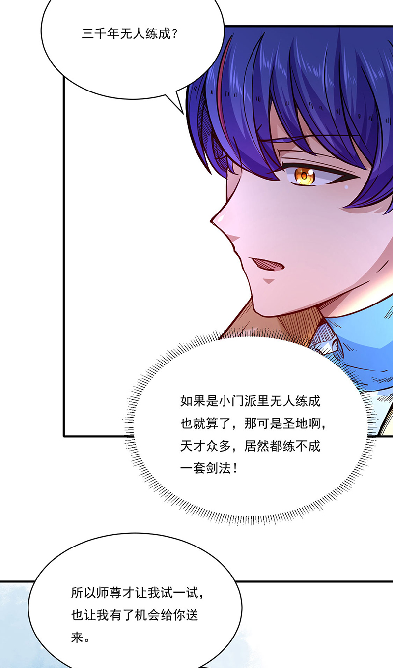 武道独尊第226话