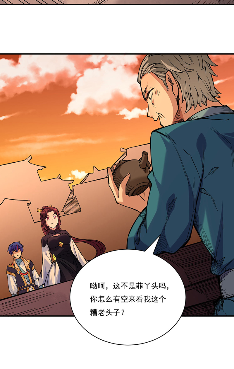 武道独尊第226话