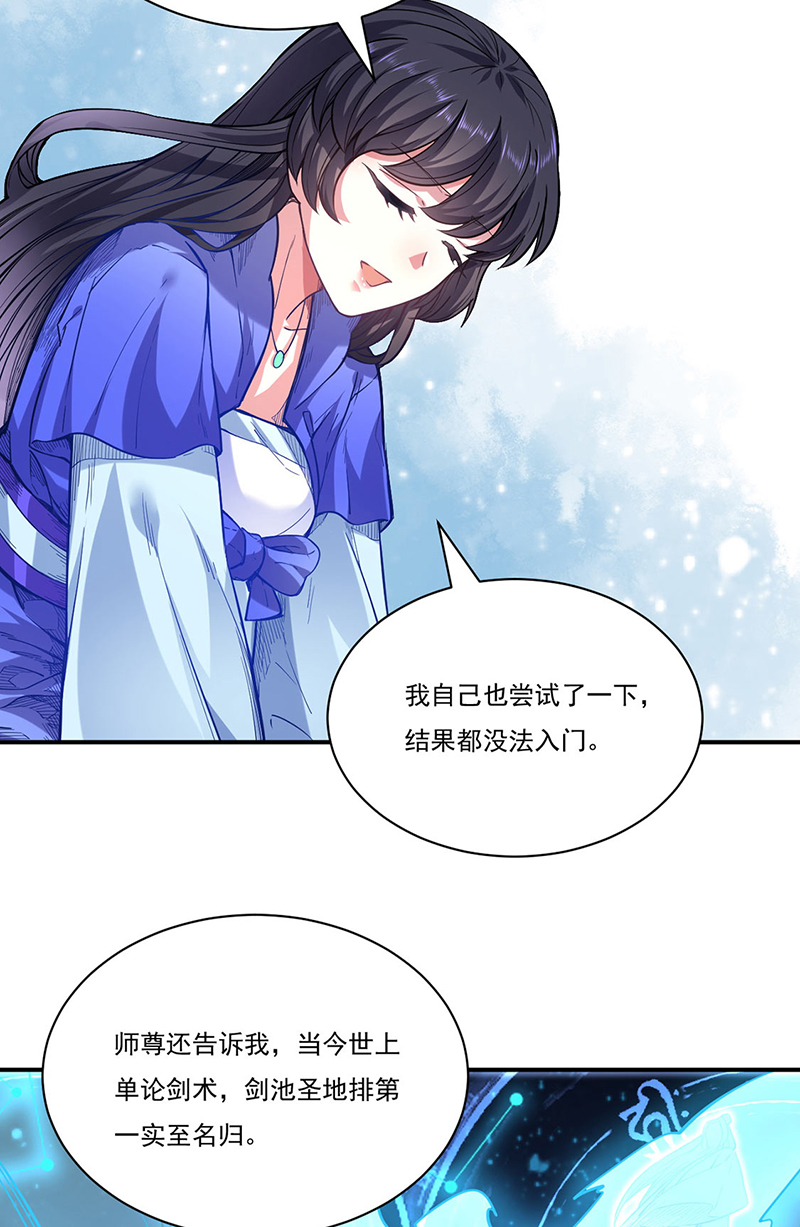 武道独尊第226话