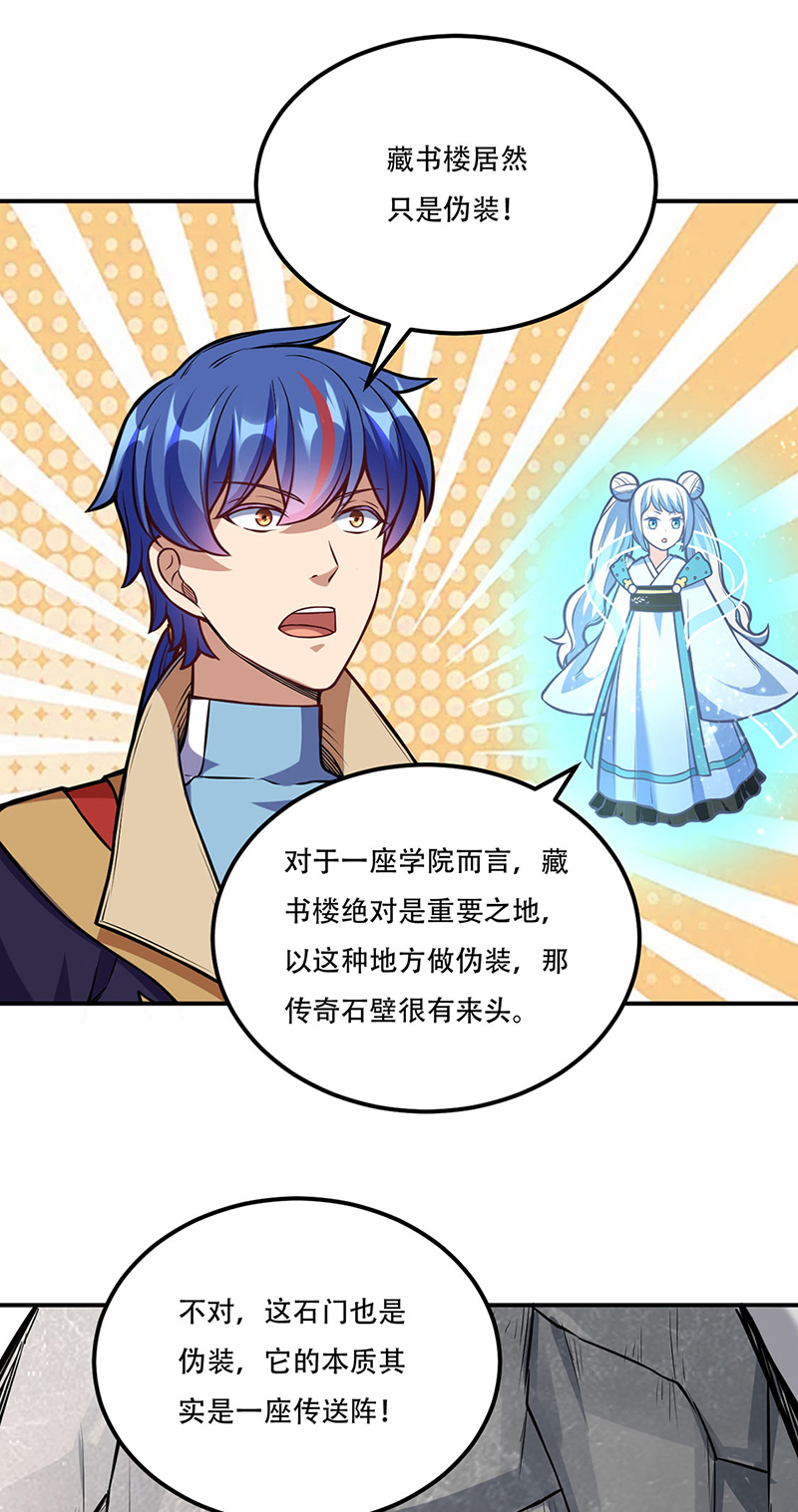 武道独尊第227话