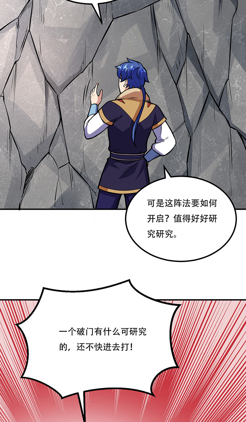 武道独尊第227话