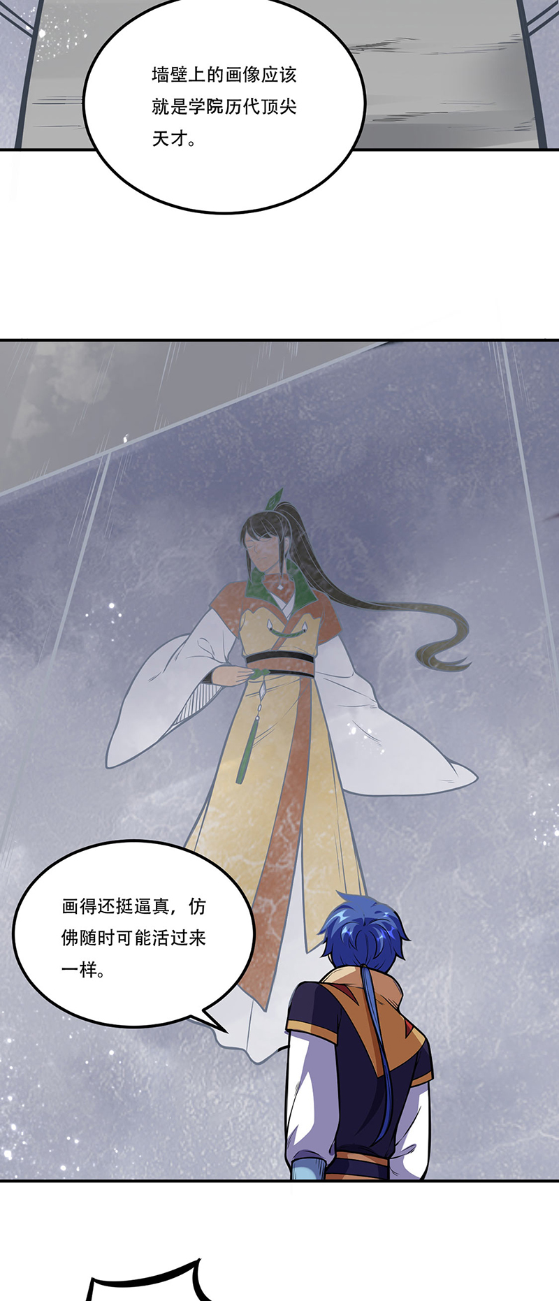 武道独尊第227话