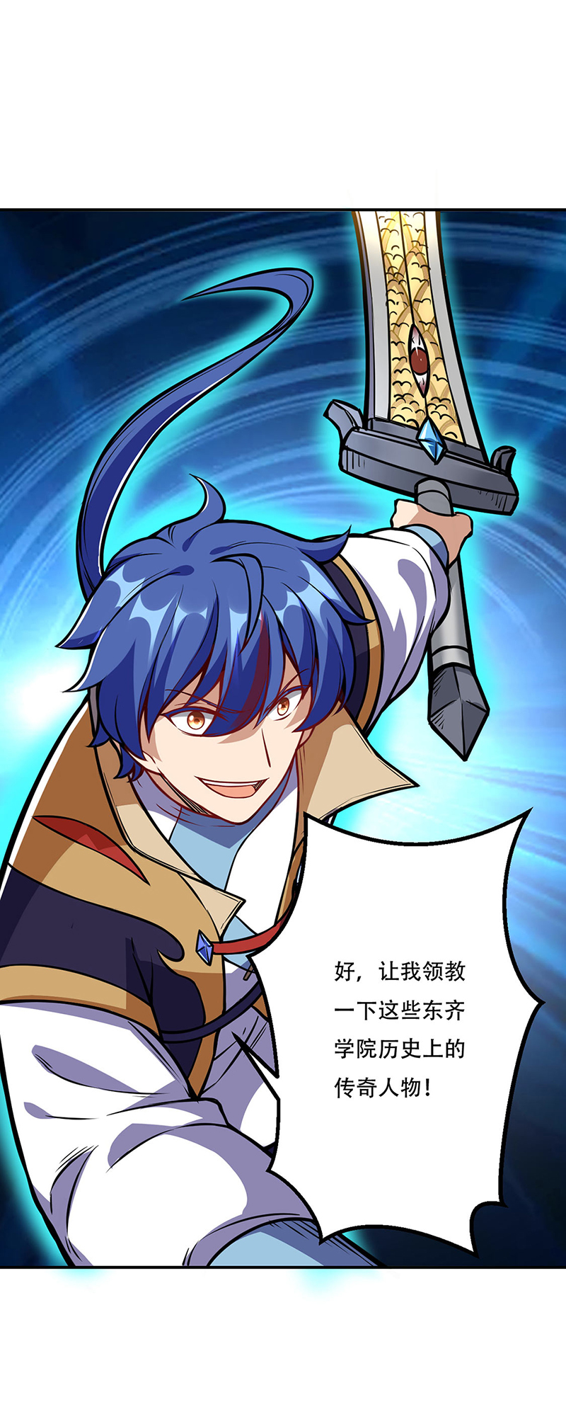 武道独尊第227话