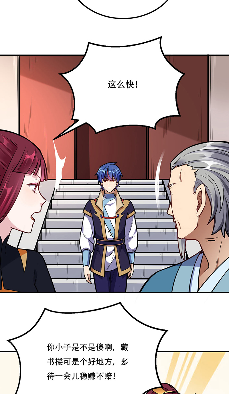 武道独尊第227话