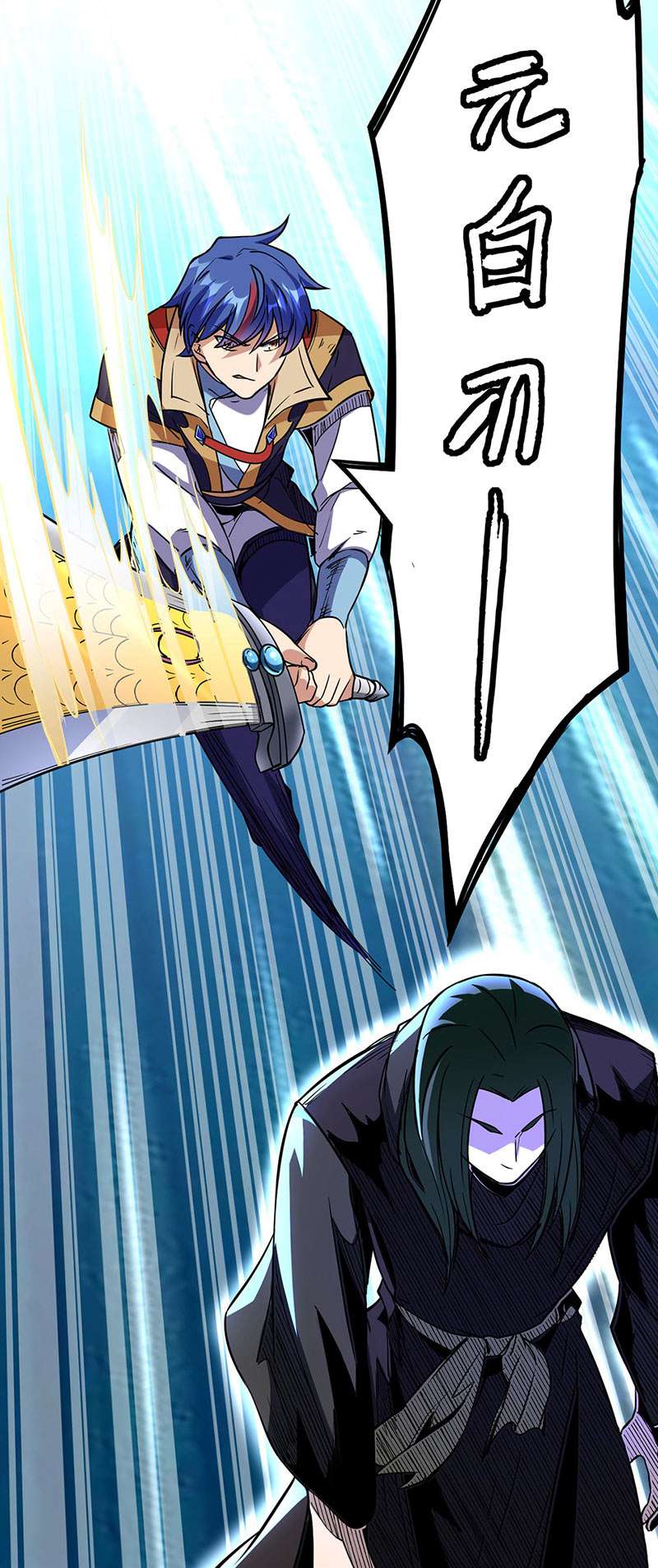 武道独尊第228话