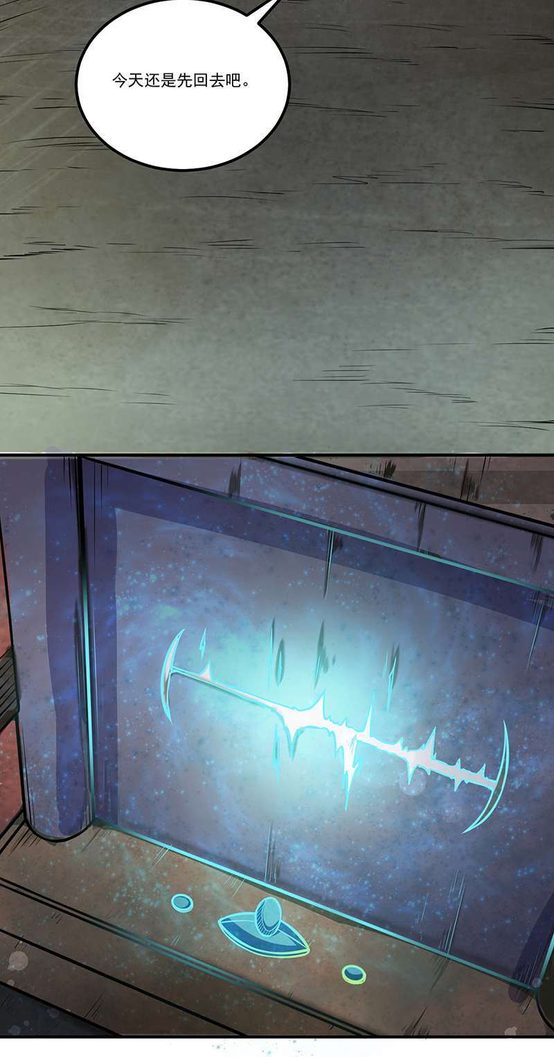 武道独尊第229话