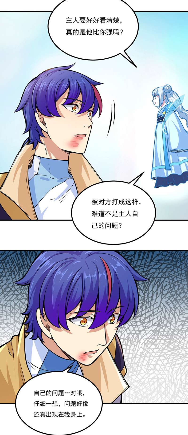 武道独尊第229话