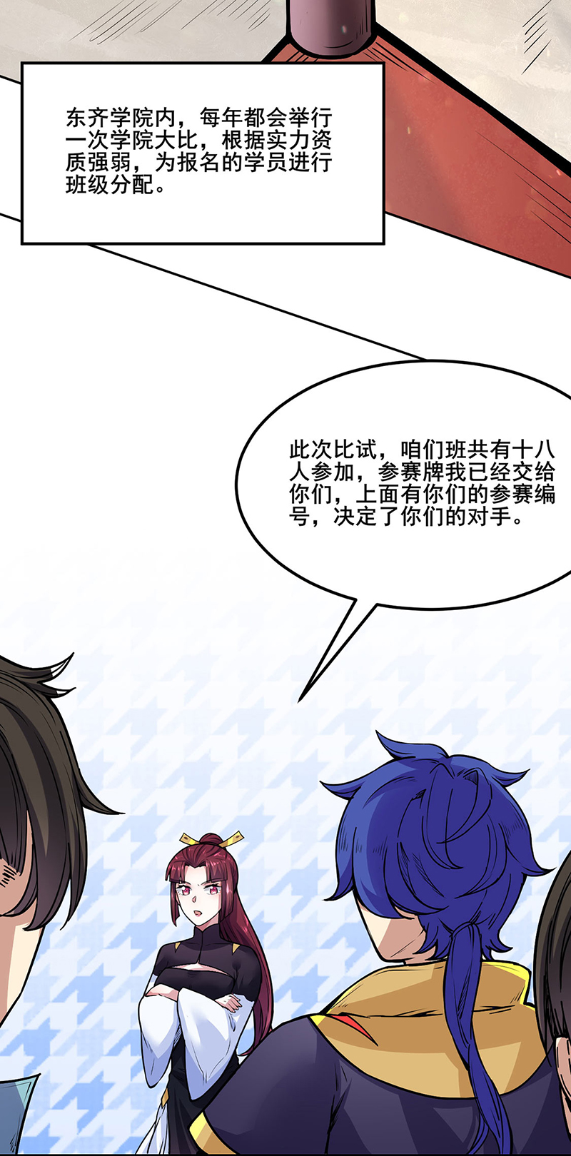 武道独尊第230话