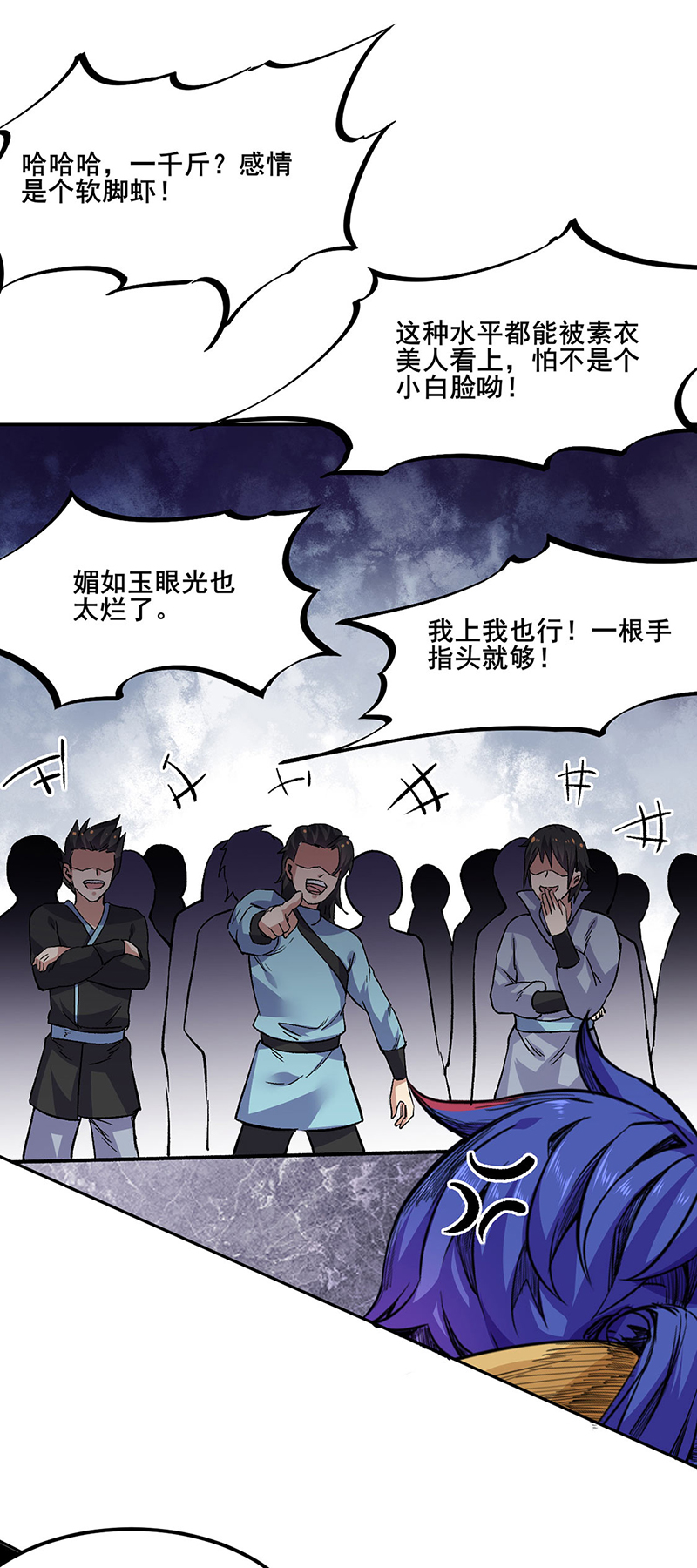 武道独尊第230话