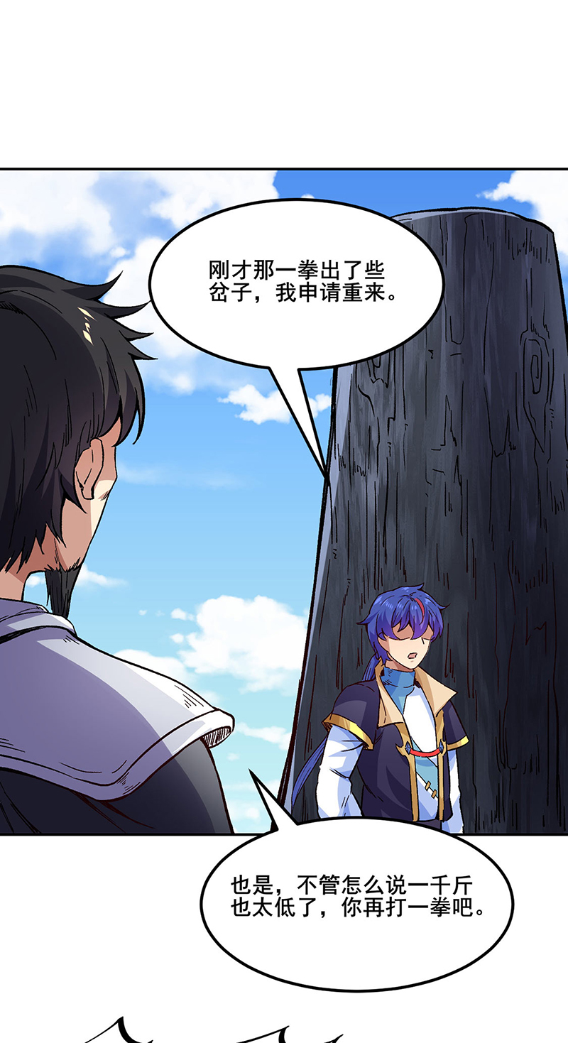 武道独尊第230话