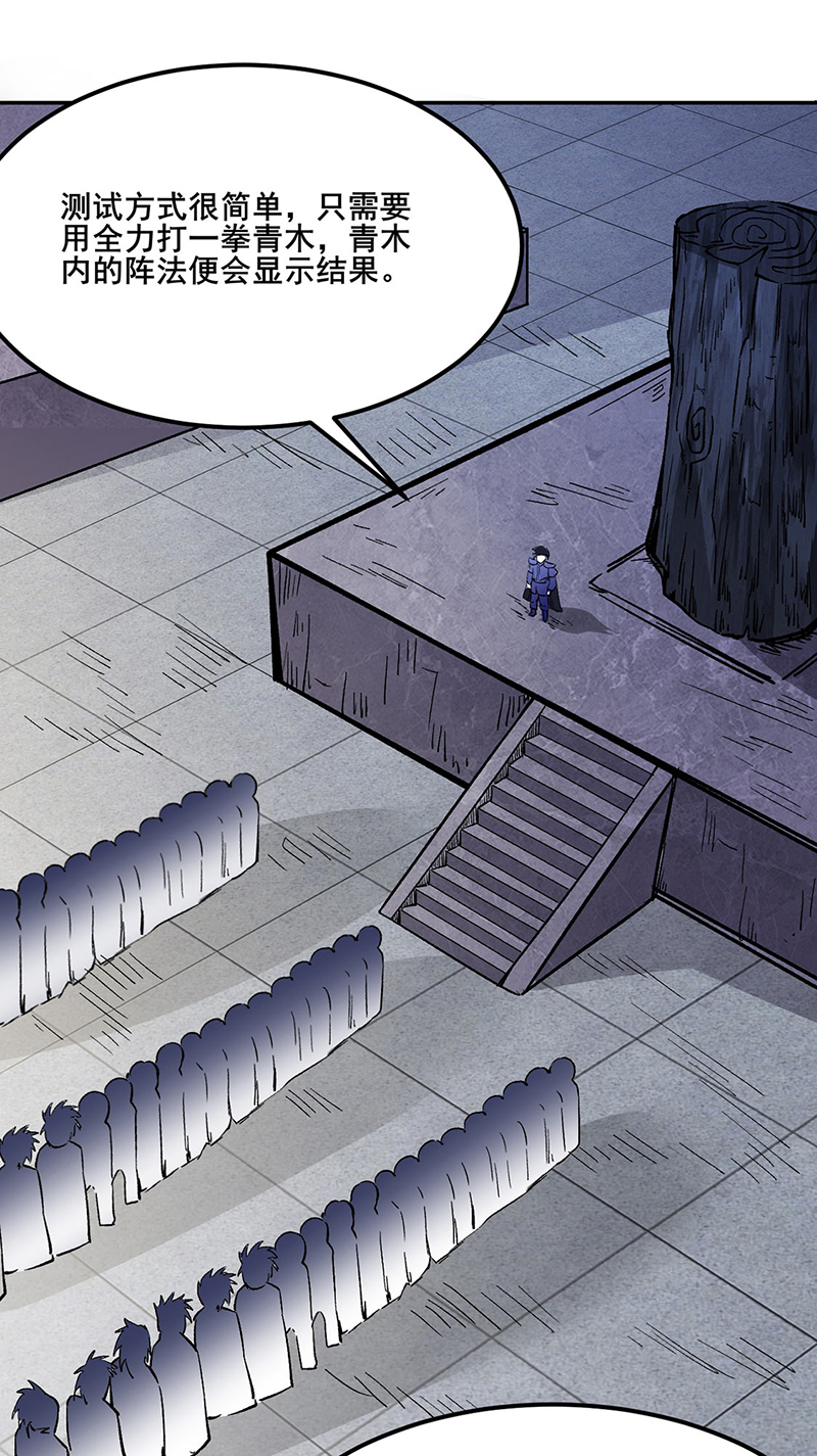 武道独尊第230话