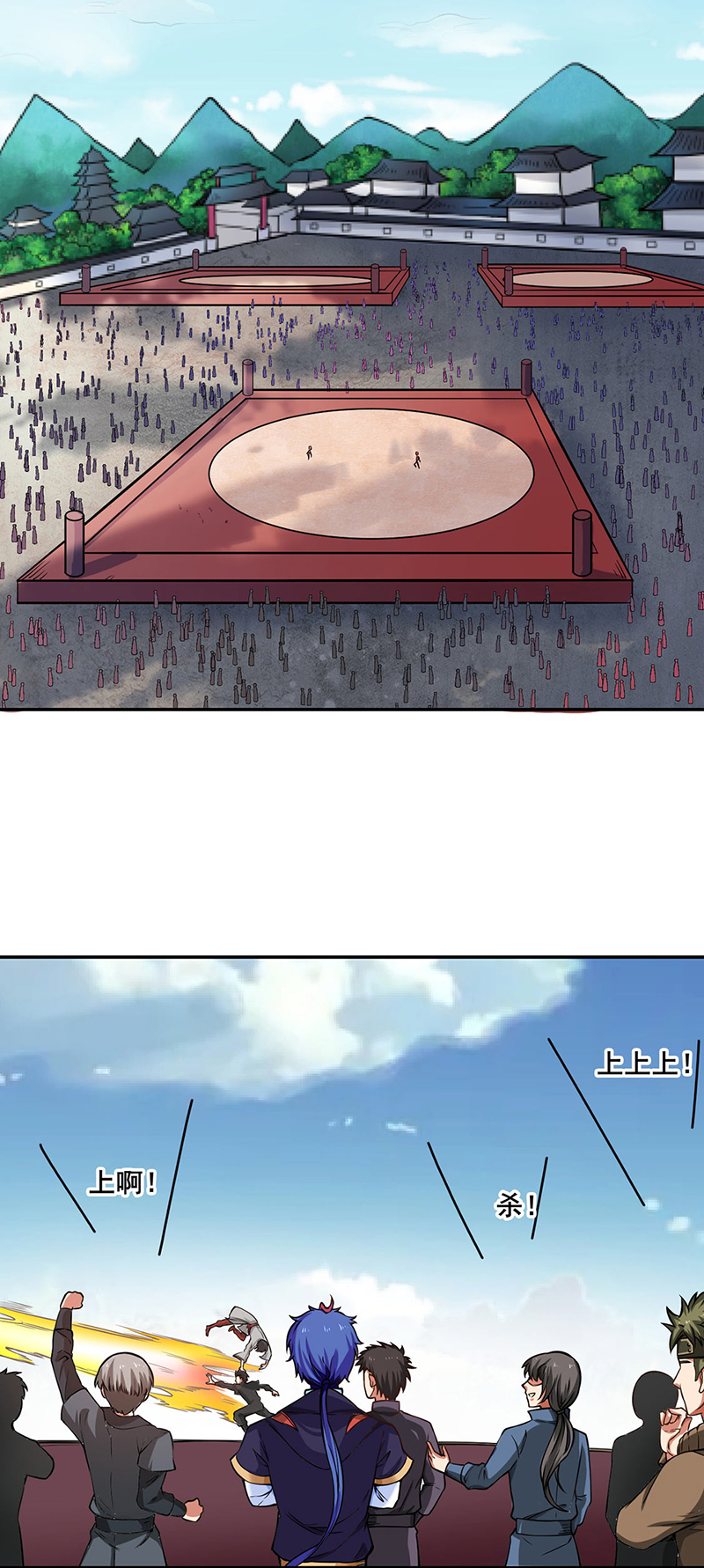 武道独尊第231话
