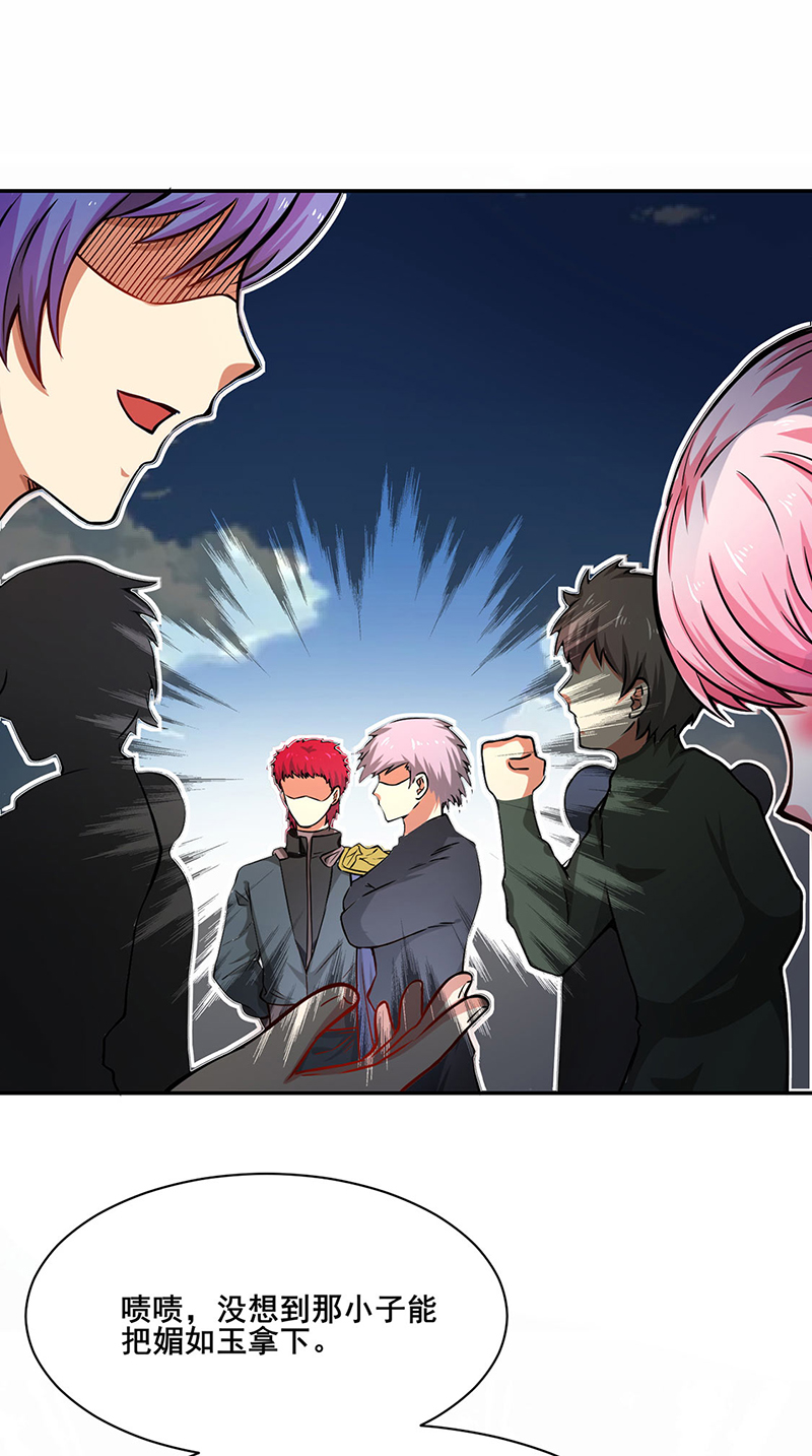 武道独尊第231话