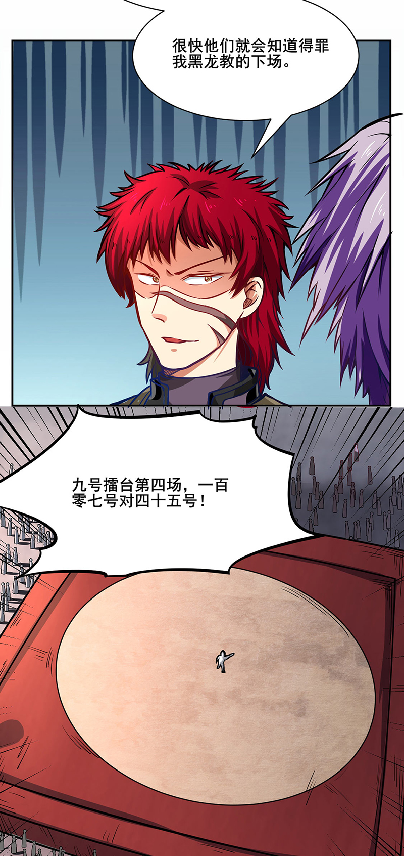 武道独尊第231话