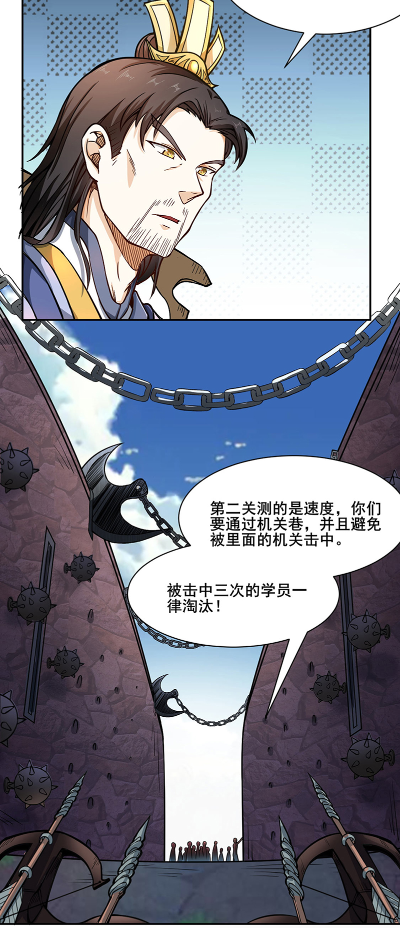 武道独尊第231话