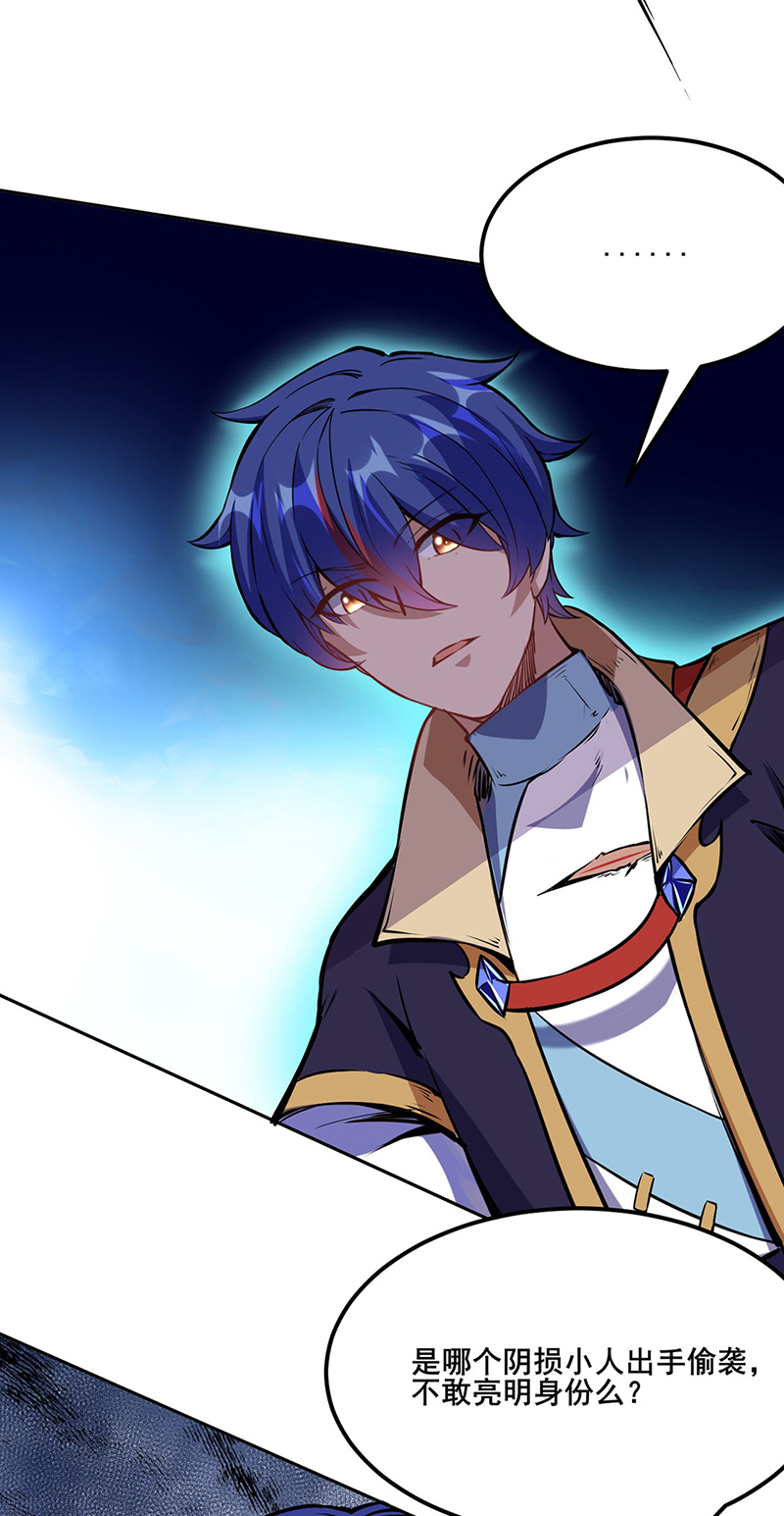 武道独尊第232话