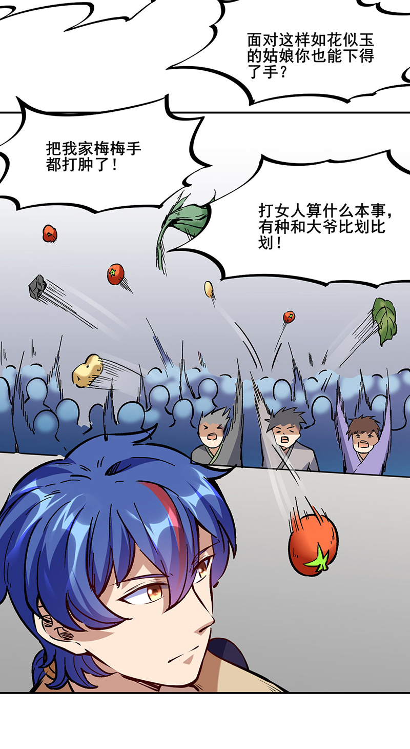 武道独尊第232话