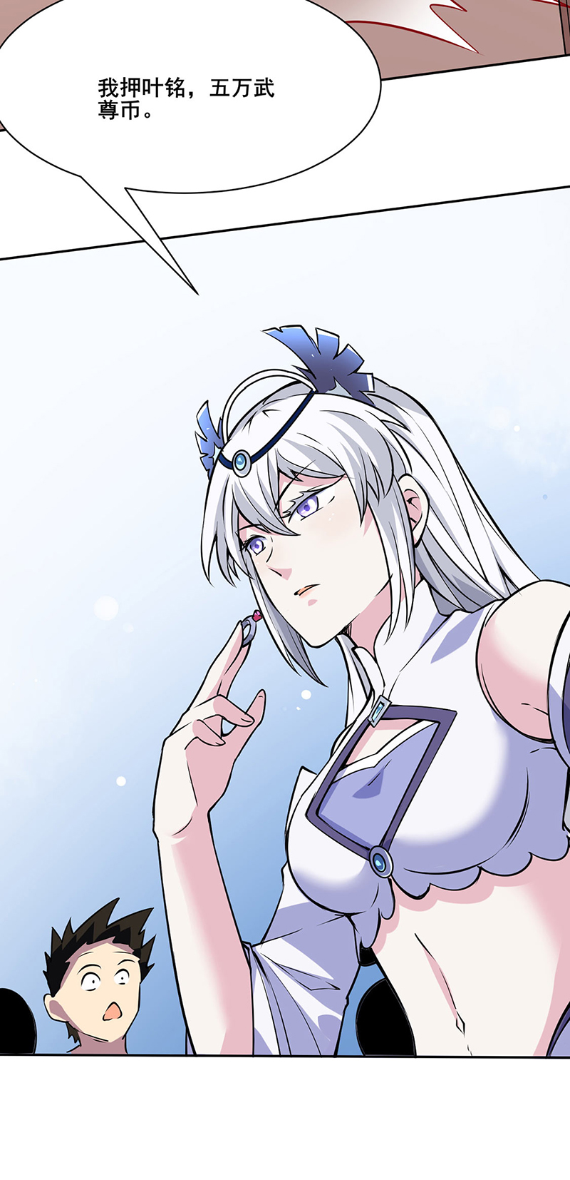 武道独尊第233话