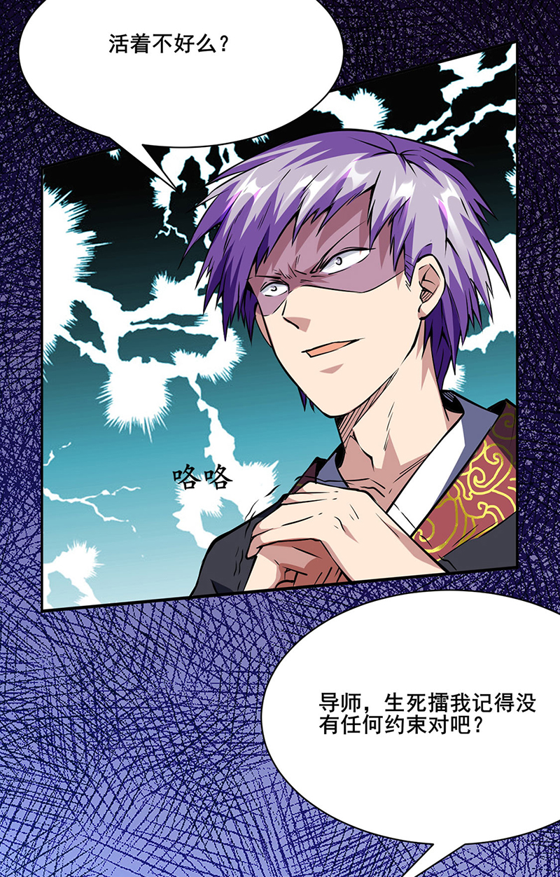 武道独尊第233话