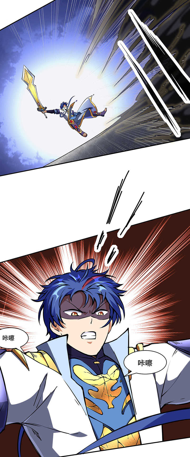 武道独尊第233话
