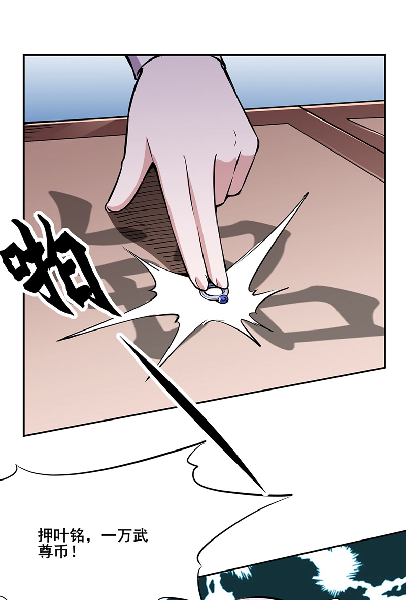 武道独尊第233话