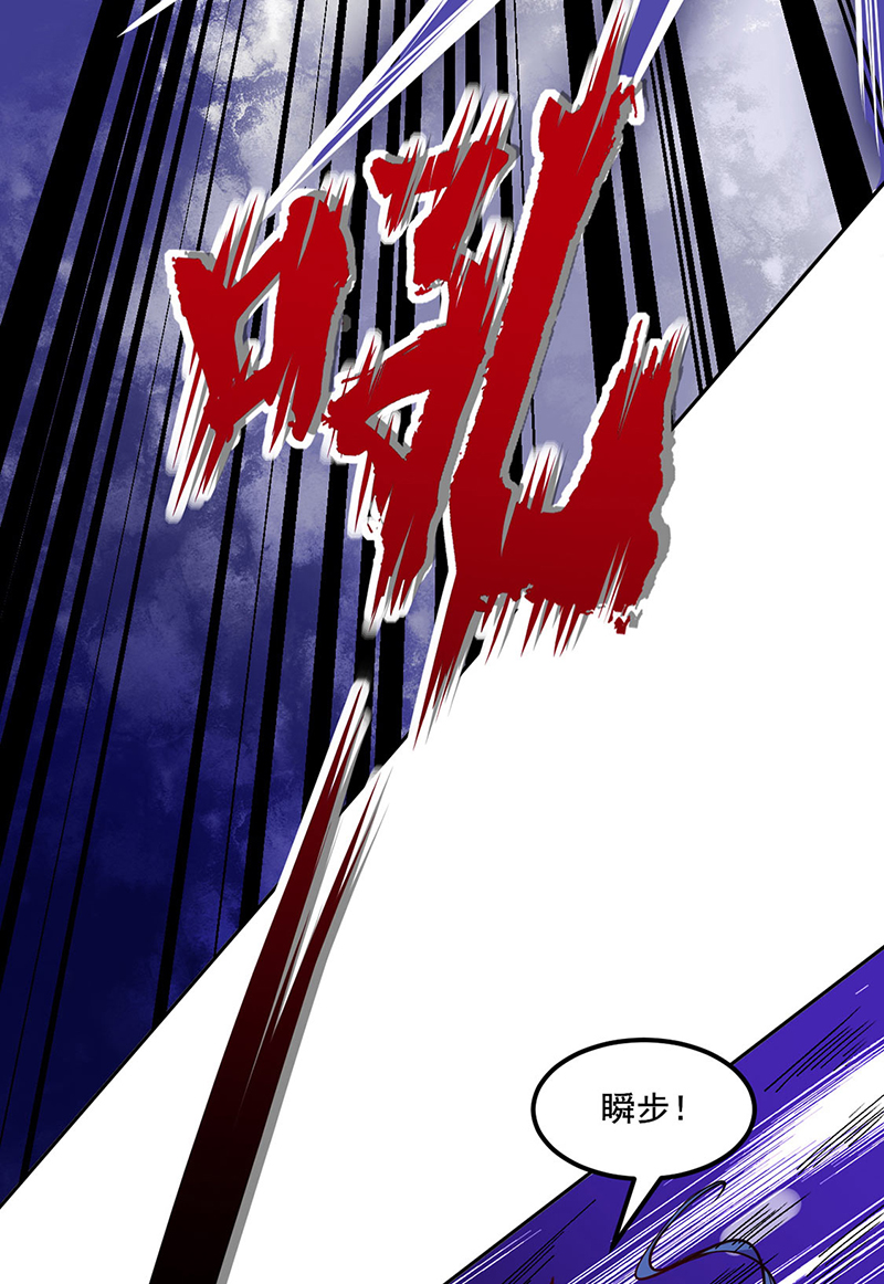 武道独尊第234话