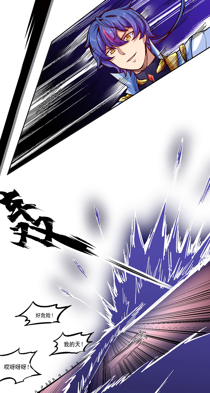 武道独尊第234话