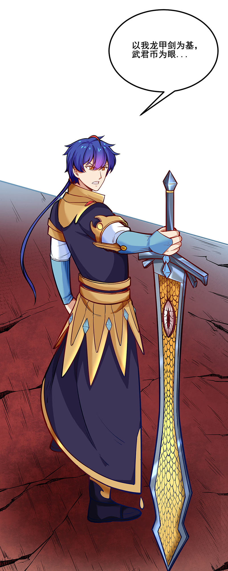 武道独尊第235话