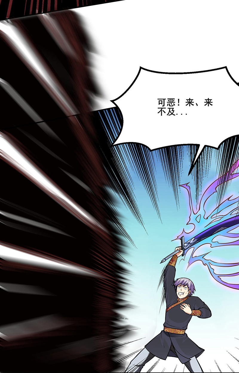 武道独尊第235话
