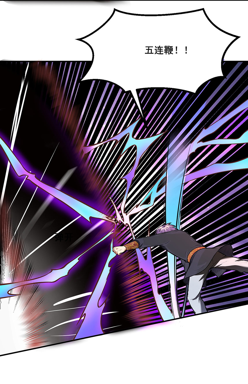 武道独尊第235话