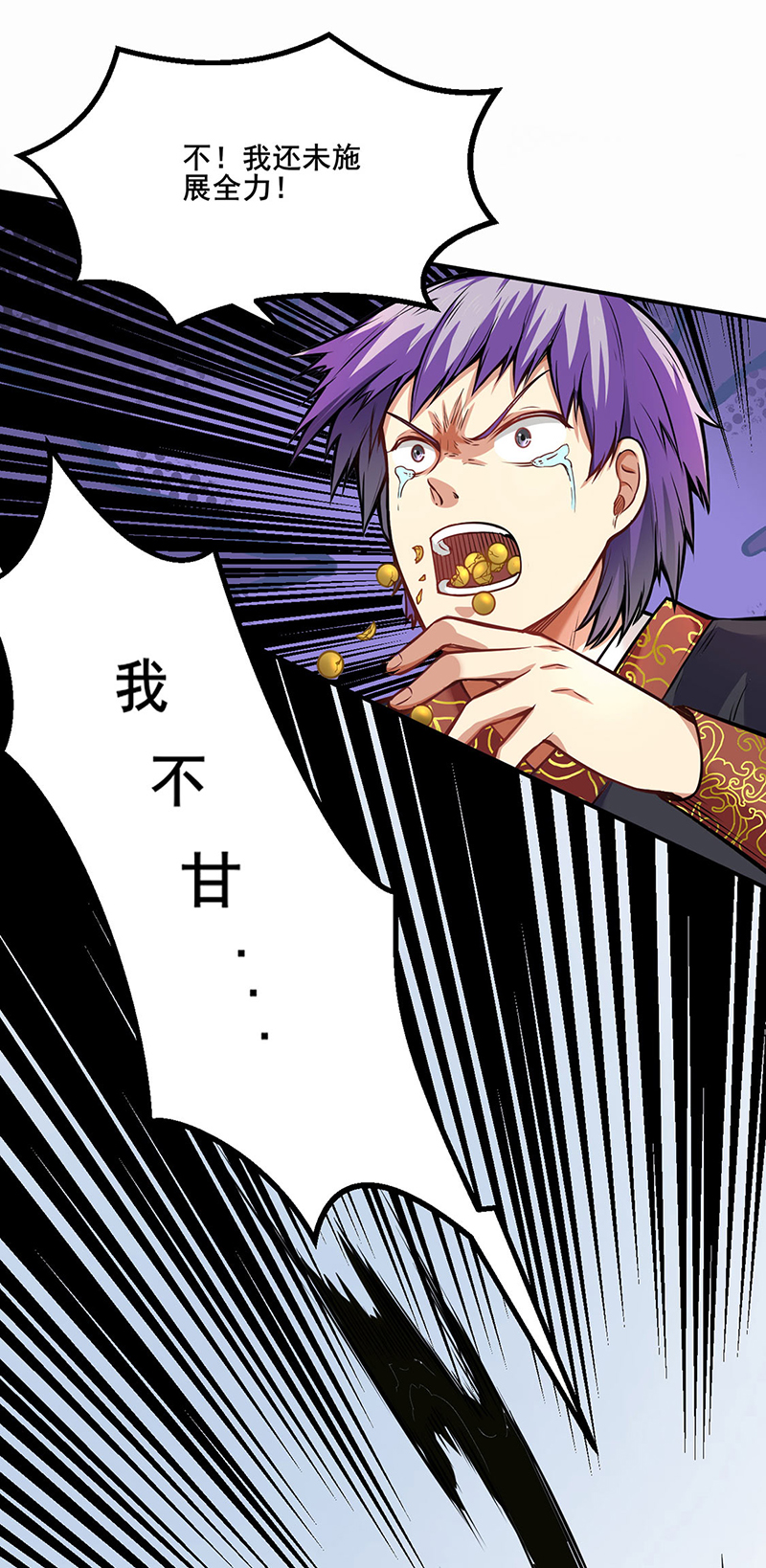 武道独尊第235话