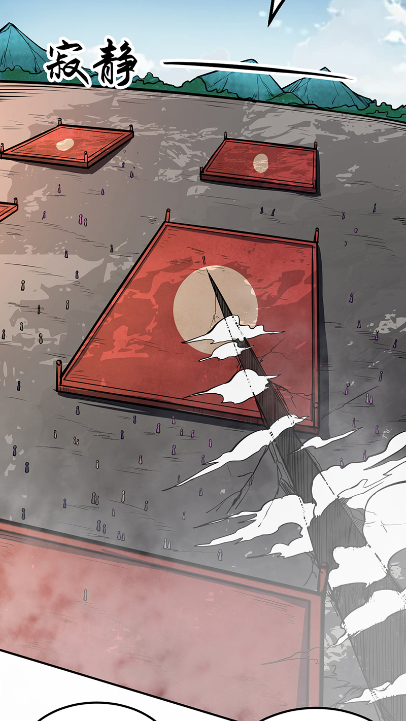 武道独尊第235话