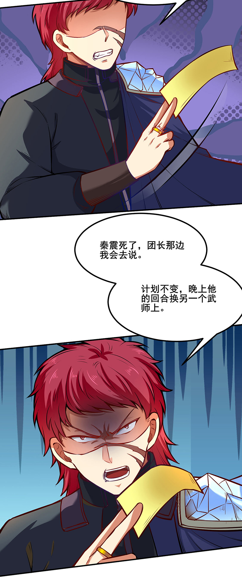 武道独尊第235话