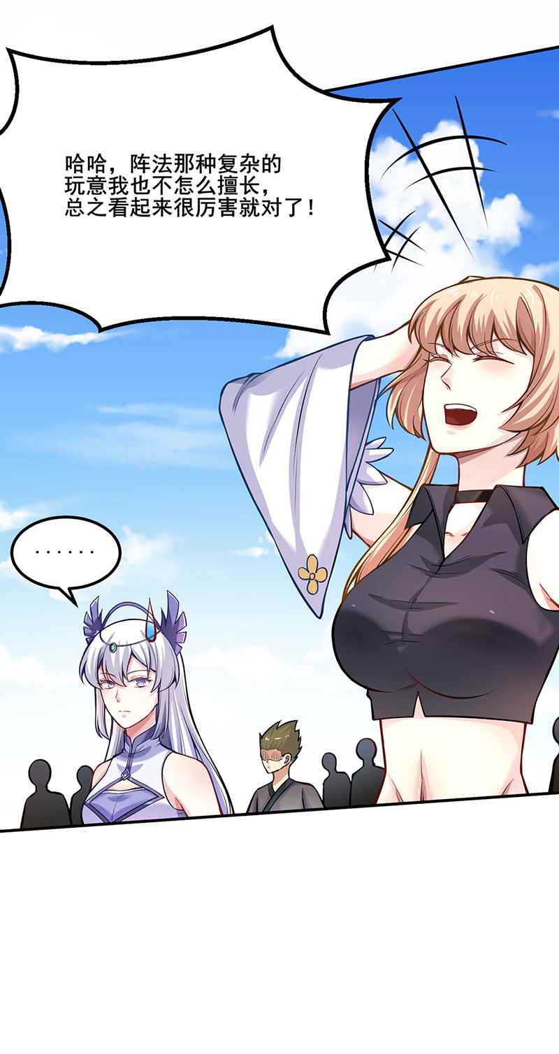 武道独尊第235话