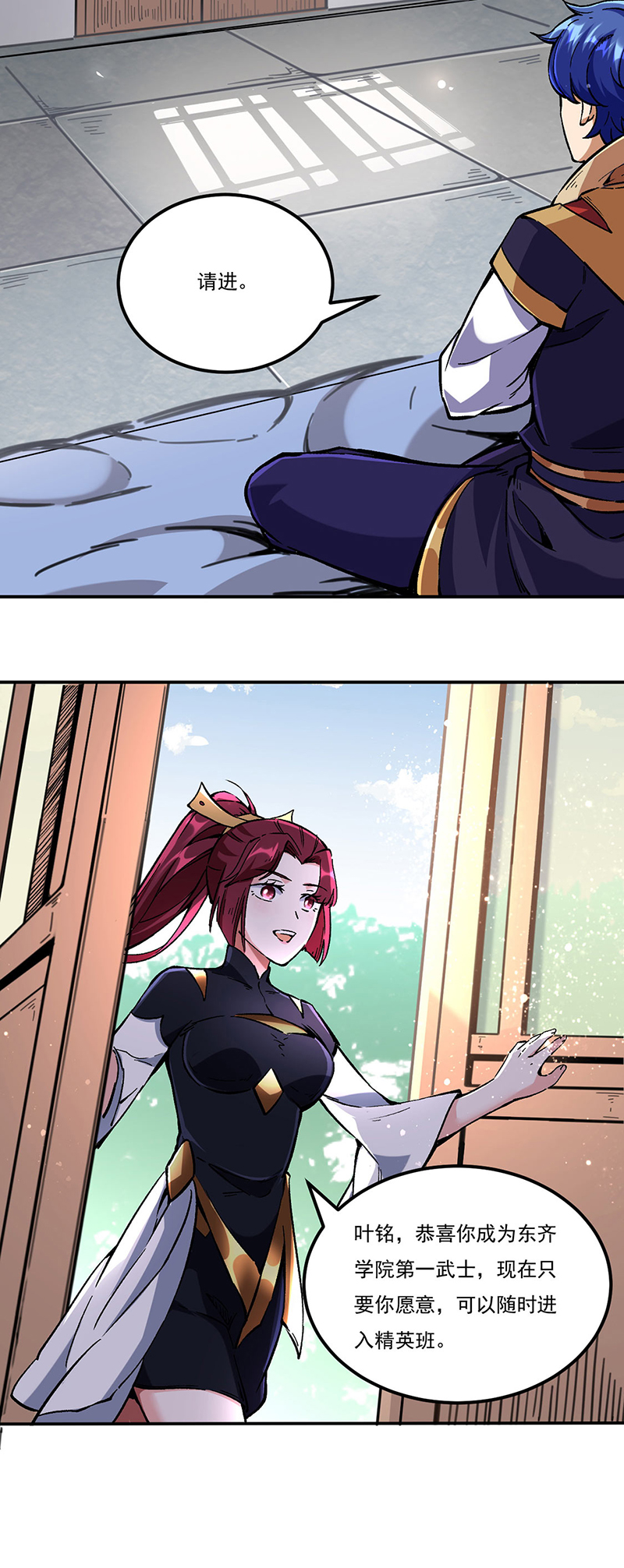 武道独尊第236话