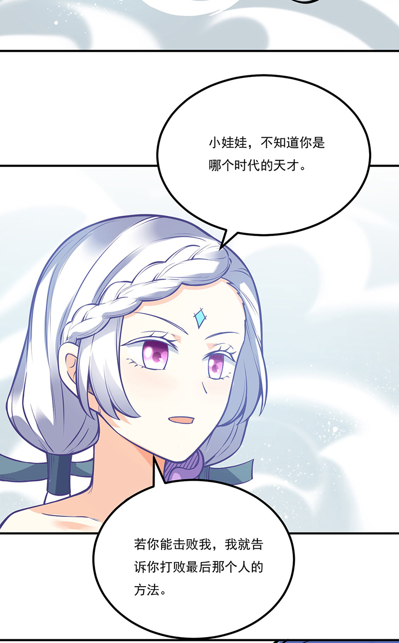 武道独尊第237话